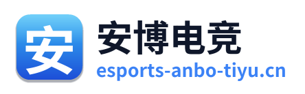 安博电竞 Logo